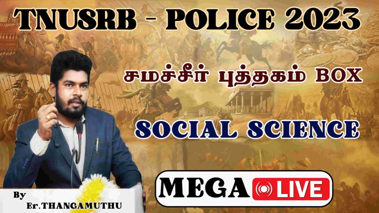 TNUSRB POLICE - 2023 || SOCIAL SCIENCE BOX ||  MEGA LIVE || BY Er.THANGAMUTHU