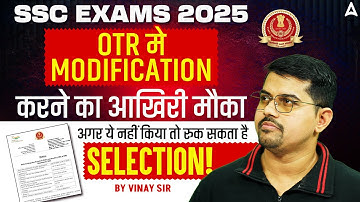 SSC OTR 2025 | SSC OTR Registration 2025 | SSC Exams 2025 OTR मे Modification करने का आखिरी मौका