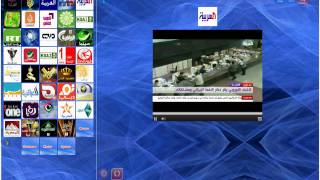 تلفزيون عربي انترنت  TVSoft screenshot 2