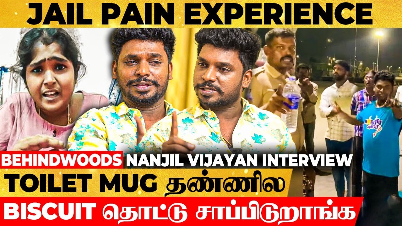 Rowdy பசங்கள வச்சி அடிச்சது அவ, ஆனா என்ன Arrest பண்ணி 4 Hrs Jeep-லயே😭 Nanjil Vijayan Jail Experience