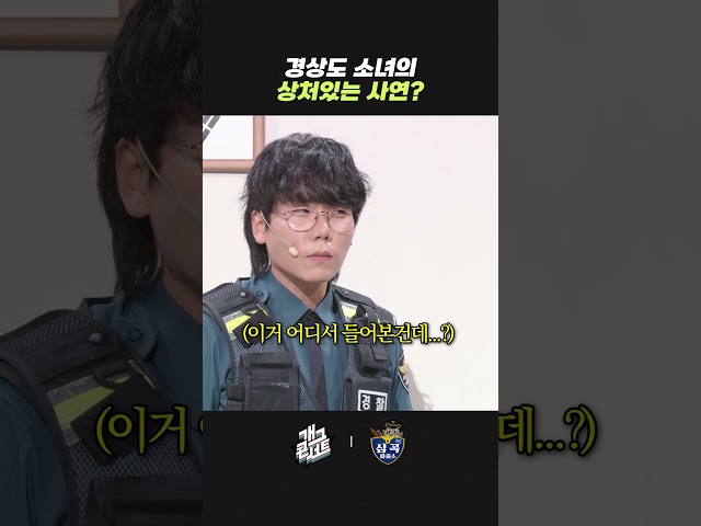 경상도 소녀의 상처있는 사연? | 개그콘서트 Gagconcert | KBS 261004 방송