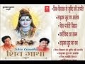 Shiv Gatha By Kumar Vishu [Full Song] I Shiv Gatha