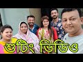 নাটকের শুটিং | JK Media | বাংলা নাটকের শুটিং | new Bangla natok
