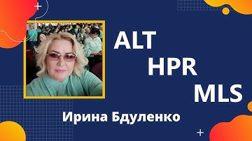 Продукты против аллергии, для очищения и восстановления печени, выведения паразитов. ALT, HPR, MLS.