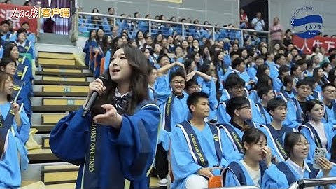 青岛大学2024毕业典礼：精忠报国︱Qingdao University, China