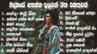 Best sinhala songs collection ||නිදහසේ අහන්න පුලුවන් ගීත එකතුවක්|| (Best Sinhala Songs) screenshot 4