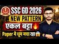 SSC GD 2026 🚨 New Pattern Maths | एकल बट्टा Tricks 🔥 | SSC GD Daily Asked Questions