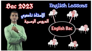 الدروس الرسمية لبكالوريا 2023 ?? يجب عليك فهم و مراجعة هذه الدروس للنجاح | جميع الشعب