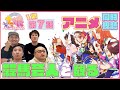 【同時視聴#7】ウマおじさんの涙腺が…『ウマ娘1期7話』