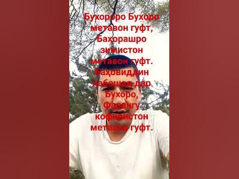 Бухоро. - YouTube