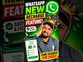 You Can Recharge From WhatsApp Now #shorts