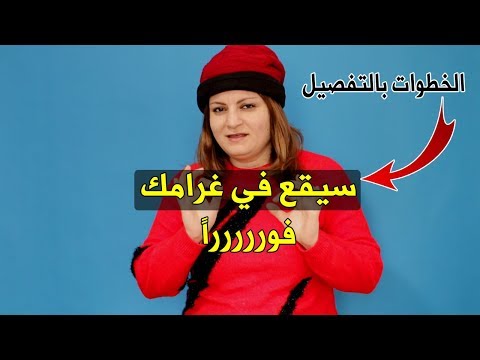 كيف تحو له من صديق إلى حبيب