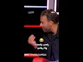 رامي يقصف جبهة داليا برد مستفز 