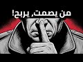 كيف تهزم أي شخص دون أن تنطق بكلمة نيتشه كيف تهزم أي شخص دون أن تنطق بكلمة نيتشه