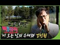 강인원 매일 그대와 백투더뮤직 74회 다시보기 재미 PLAY 강인원 매일 그대와 백투더뮤직 74회 다시보기 재미 PLAY