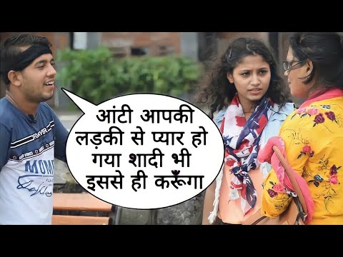 aunty-aapki-ladki-se-pyar-ho-gya-prank-on-aunty-daughter-by-desi-boy-with-twist-epic-reaction-part-2