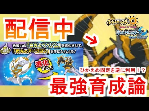 配信 色アーゴヨンの最強の使い方を教えます ポケモンusum Youtube