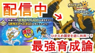 配信 白光のベベノム ポケモン育成調整 S Ownd