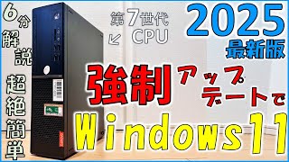 2025 latest version Windows 11 Easy installation method even