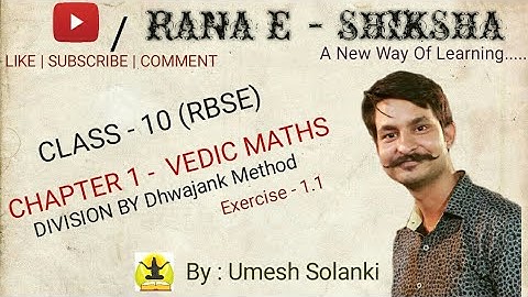 RBSE 10th Class Maths Exercise 1.1 Vedic Maths