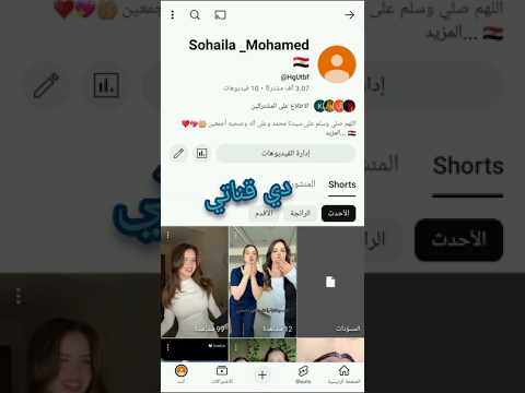 الي شاف أسم قناتو عندي بالفيديو يكتب أنا في الكومنتات