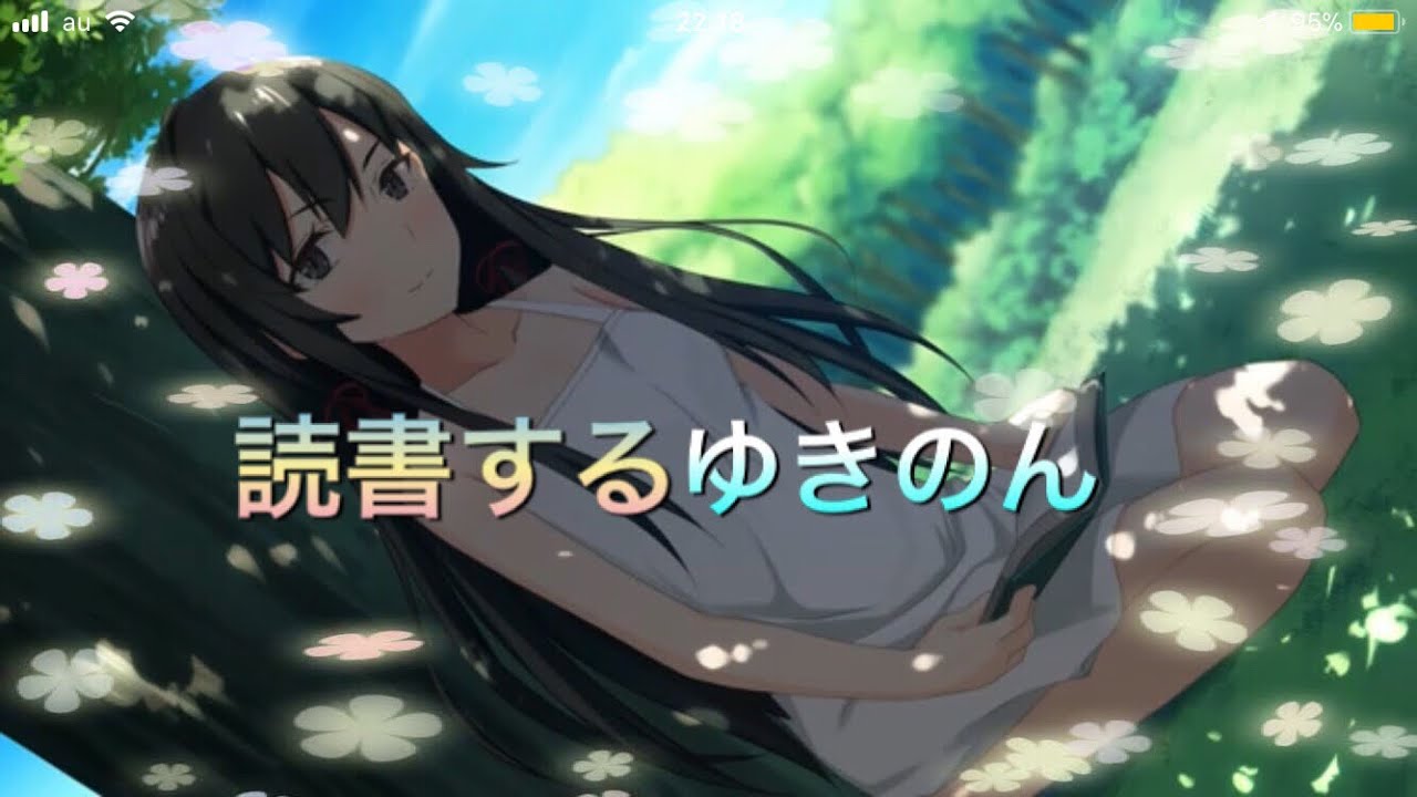 Ps4俺ガイルhd Part5雪ノ下編 千葉村まで来て読書するゆきのん W Youtube