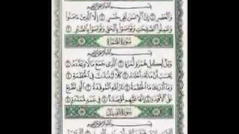 سورة الفيل 105 للشيخ محمود خليل الحصرى youtube