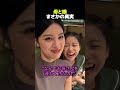 母と娘、まさかの真実
