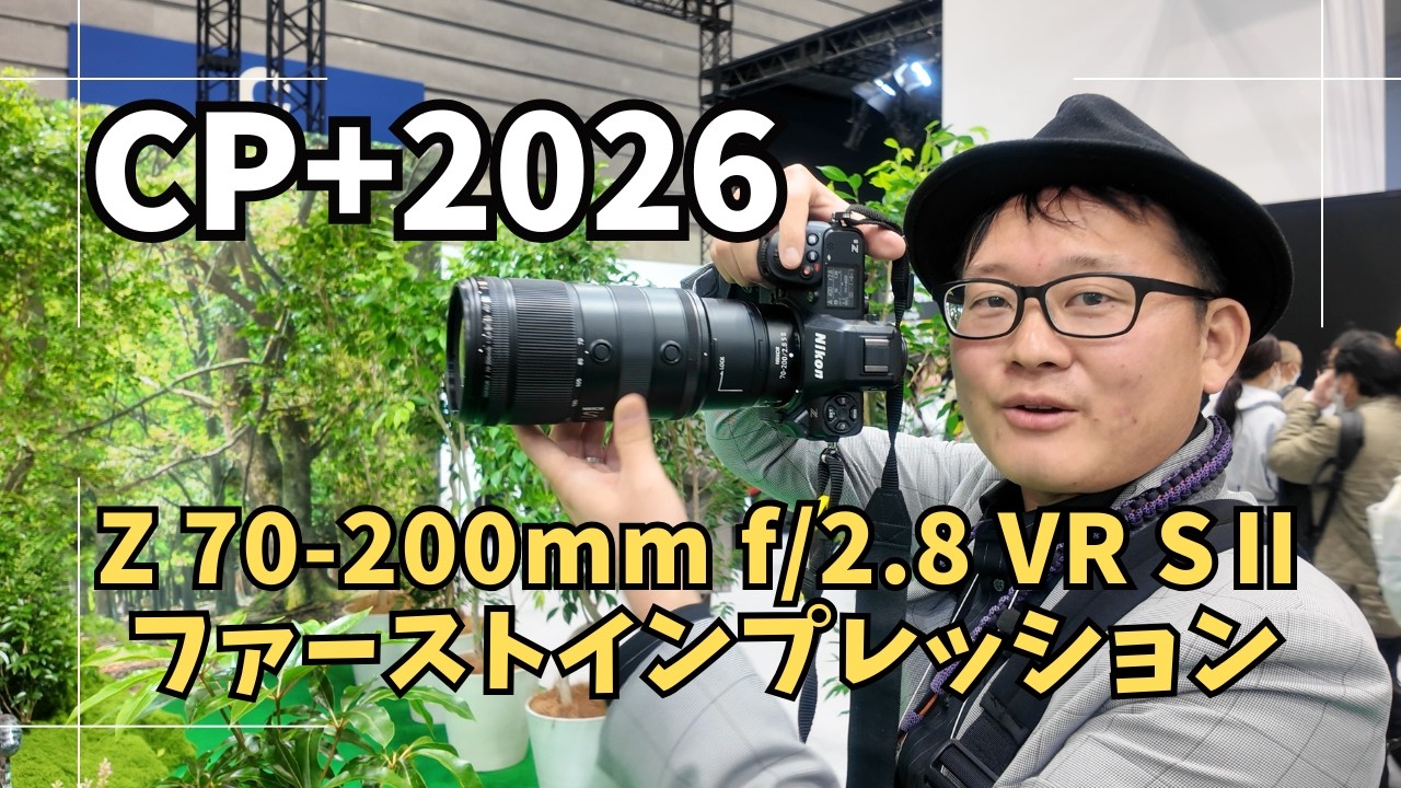 【動作確認済】 Nikon FE G0206-173-4p p CP+2026: Using the NIKKOR Z 70-200mm f/2.8 VR SⅡ for two