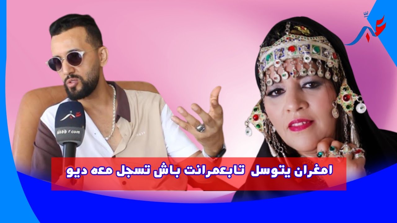 بعدما وصفته ب”أكرو