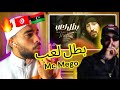 Mc Mego ردة فعل تونسي بطل لعب
