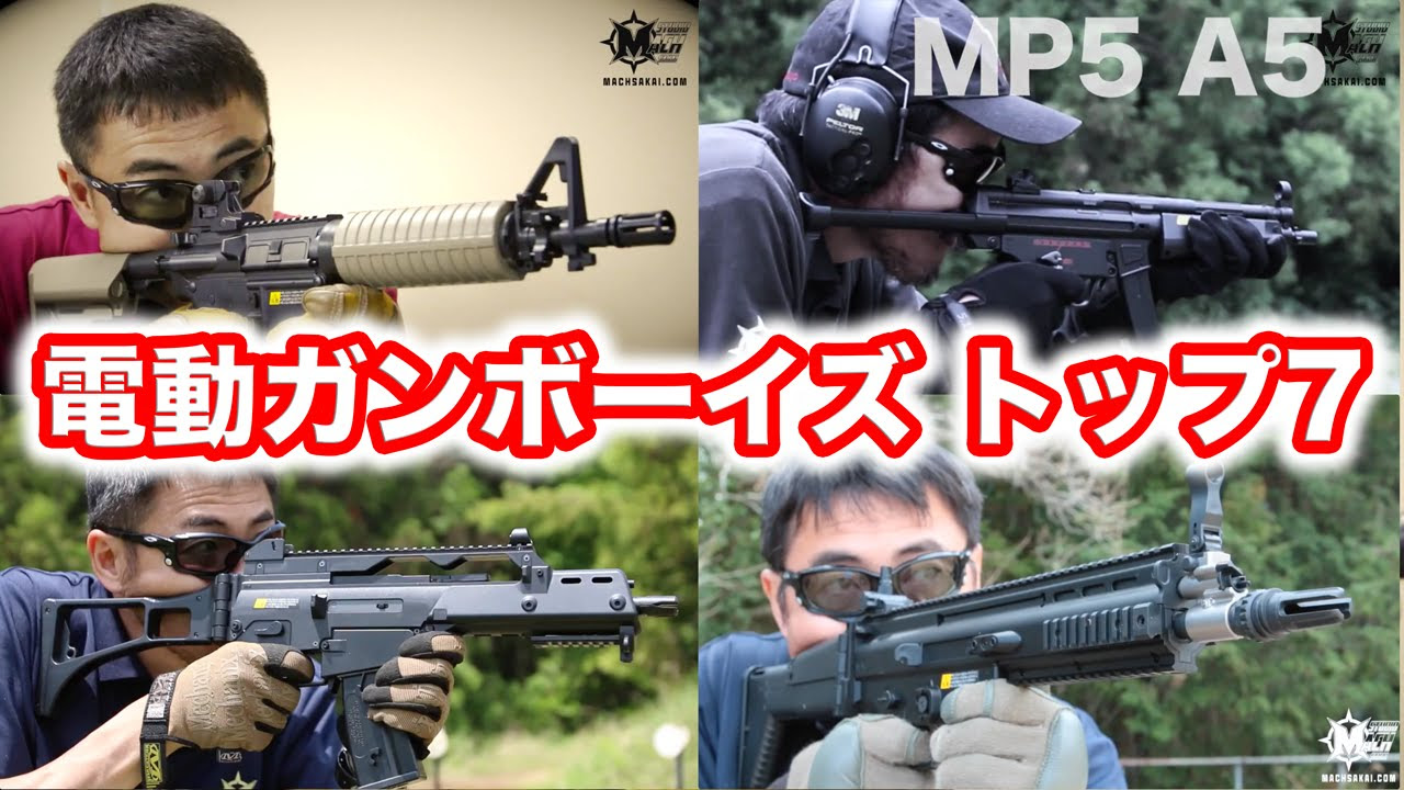 G36C電動ガンBOYsHG東京マルイ