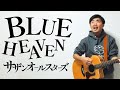 BLUE HEAVEN サザンオールスターズ 弾き語りcover BLUE HEAVEN サザンオールスターズ 弾き語りcover