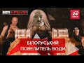 Засуха Лукашенка, МИД РФ VS ЛГБТ, Вєсті Кремля, 26 червня 2020