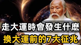 The Appearance Of These Signs Indicates That The Universe Is Starting To Bring You Good Fortune