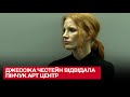 Голлівудська акторка Джессіка Честейн відвідала Київ та понівечені війною околиці