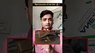 Bihar University Reality: 3 साल का Graduation 5 साल में? 🤬🚨#BiharUniversity #EducationSystem