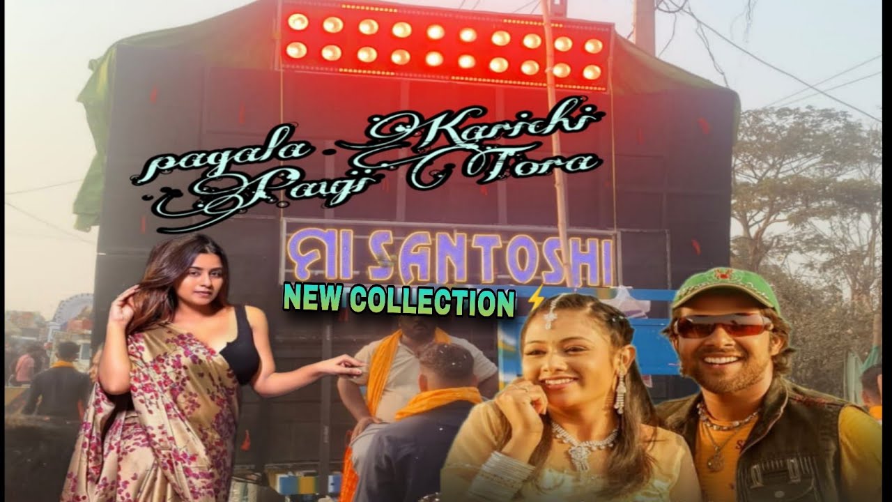 Maa Santoshi Musical Paunji Padaku Sindura Mathaku || New Collection Song||At- Silipur Marshaghai ||