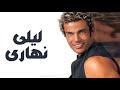 Amr Diab Lyrics كلمات خلينا نشوفك عمرو دياب Amr Diab Lyrics كلمات خلينا نشوفك عمرو دياب