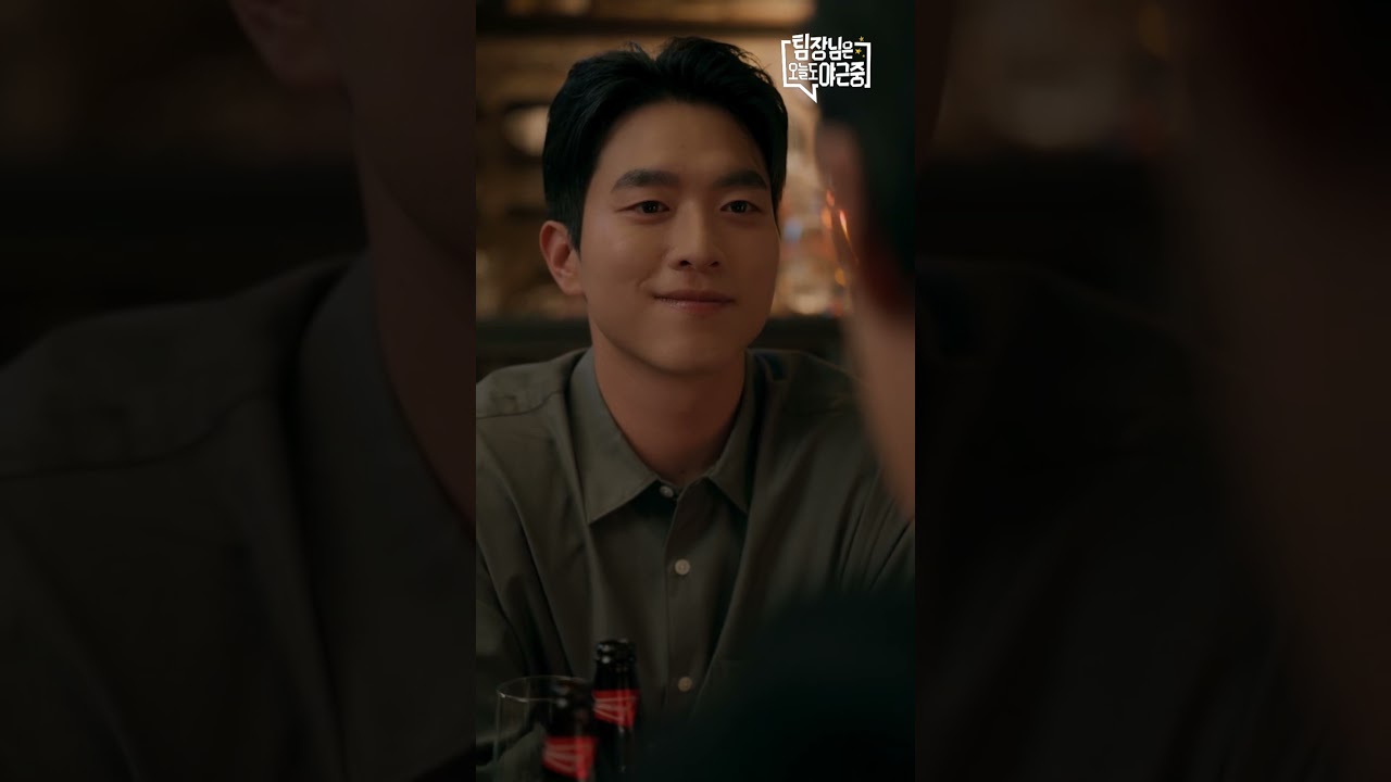 팀장님은 오늘도 야근중 - 강승식(빅톤) '사계절이 지나도' #MV