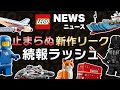巨大ダースベイダー登場!コンテナ船に旅客機、ロンドンバスと怒涛のリーク!