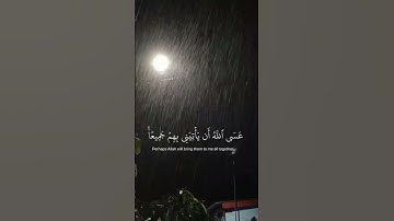 [فَصبْر جَمِيل ۖ عَسَى ٱللَّهُ أَن يأْتِيَنى بِهِمْ جميعا] سورة يوسف 83 القارئ هزاع البلوشي#اكسبلور