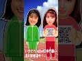 【アニメ】こくじょーvs菅野美穂 #shorts