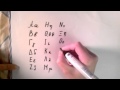 Write the greek alphabet
