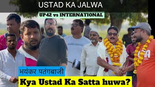 USTAD VS MONU BRO || UP42 vs INTERNATIONAL || CLUB KITE 🪁 MATCH || screenshot 3