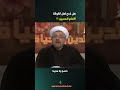 اهل الكوفة والامام الحسين الشيخ القاضي محمد كنعان محرم ال ياسين الشيخ محمد كنعان عاشوراء 