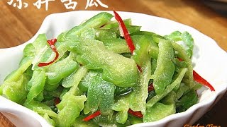 田园时光美食凉拌苦瓜bitter Melon Salad English Youtube