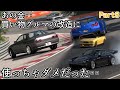 【GT7】改造費がなくてパワー不足だがコーナーで差をつけるR32GT-R──なるべく好きな車でEDを目指してみる Part8【グランツーリスモ7】