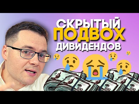 Как получать дивиденды с акций? Пассивный доход в инвестициях возможен?