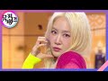 ALOHA Feat 보라 소유 뮤직뱅크 Music Bank KBS 230728 방송